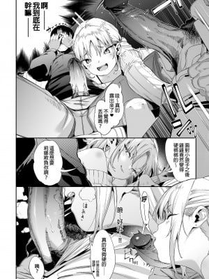 [餅屋 (かろちー)] メスガキリナちゃん VOL.1 | 雌性小鬼莉娜醬VOL.1 [中文] [無修正]_0014
