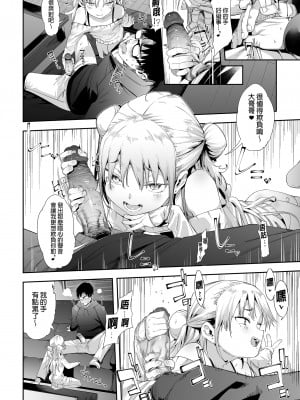 [餅屋 (かろちー)] メスガキリナちゃん VOL.1 | 雌性小鬼莉娜醬VOL.1 [中文] [無修正]_0020