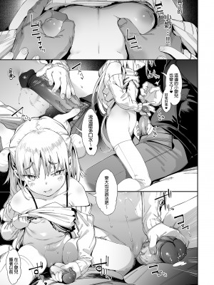 [餅屋 (かろちー)] メスガキリナちゃん VOL.1 | 雌性小鬼莉娜醬VOL.1 [中文] [無修正]_0037
