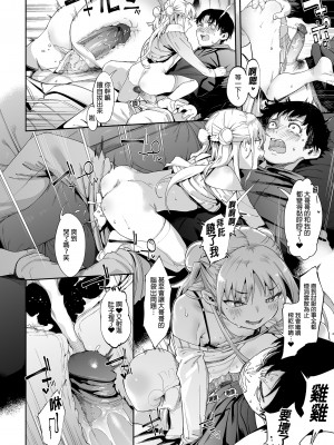 [餅屋 (かろちー)] メスガキリナちゃん VOL.1 | 雌性小鬼莉娜醬VOL.1 [中文] [無修正]_0042
