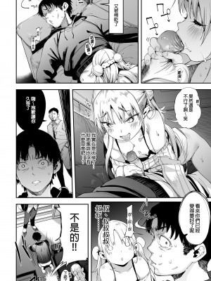 [餅屋 (かろちー)] メスガキリナちゃん VOL.1 | 雌性小鬼莉娜醬VOL.1 [中文] [無修正]_0046