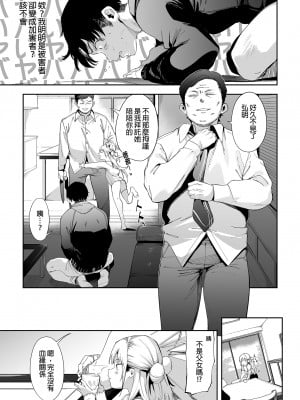 [餅屋 (かろちー)] メスガキリナちゃん VOL.1 | 雌性小鬼莉娜醬VOL.1 [中文] [無修正]_0047