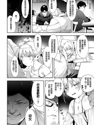 [餅屋 (かろちー)] メスガキリナちゃん VOL.1 | 雌性小鬼莉娜醬VOL.1 [中文] [無修正]_0048