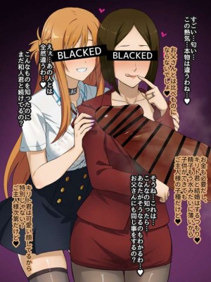 [とくぴょん]寝取られSAO・13_06