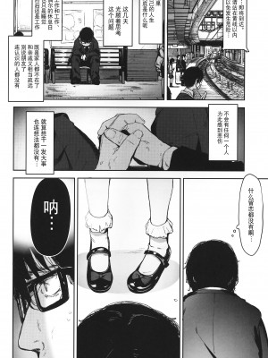 [ホロナミンZ (ホロナミン)] Re：Rape 1-4 (最終話)+番外編 [中国翻訳] [個人合集]_P1_011