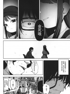 [ホロナミンZ (ホロナミン)] Re：Rape 1-4 (最終話)+番外編 [中国翻訳] [個人合集]_P1_013