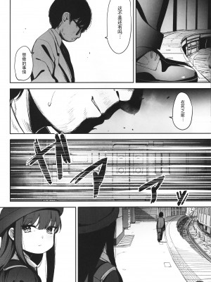 [ホロナミンZ (ホロナミン)] Re：Rape 1-4 (最終話)+番外編 [中国翻訳] [個人合集]_P1_015