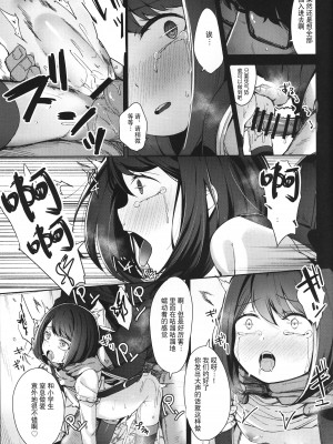 [ホロナミンZ (ホロナミン)] Re：Rape 1-4 (最終話)+番外編 [中国翻訳] [個人合集]_P1_028