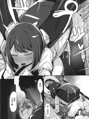 [ホロナミンZ (ホロナミン)] Re：Rape 1-4 (最終話)+番外編 [中国翻訳] [個人合集]_P1_030