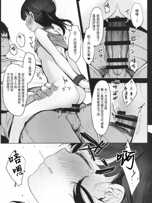 [ホロナミンZ (ホロナミン)] Re：Rape 1-4 (最終話)+番外編 [中国翻訳] [個人合集]_P1_037