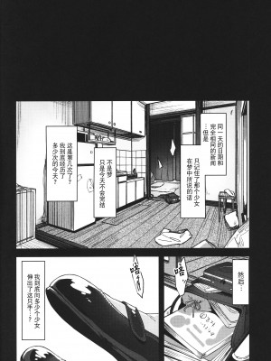 [ホロナミンZ (ホロナミン)] Re：Rape 1-4 (最終話)+番外編 [中国翻訳] [個人合集]_P1_049