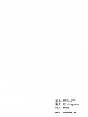 [ホロナミンZ (ホロナミン)] Re：Rape 1-4 (最終話)+番外編 [中国翻訳] [個人合集]_P1_057