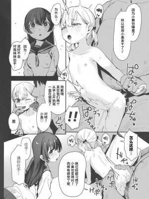 [ホロナミンZ (ホロナミン)] Re：Rape 1-4 (最終話)+番外編 [中国翻訳] [個人合集]_P3_013