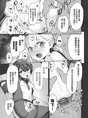 [ホロナミンZ (ホロナミン)] Re：Rape 1-4 (最終話)+番外編 [中国翻訳] [個人合集]_P3_014