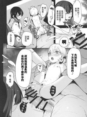 [ホロナミンZ (ホロナミン)] Re：Rape 1-4 (最終話)+番外編 [中国翻訳] [個人合集]_P3_015