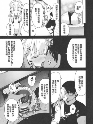 [ホロナミンZ (ホロナミン)] Re：Rape 1-4 (最終話)+番外編 [中国翻訳] [個人合集]_P3_016