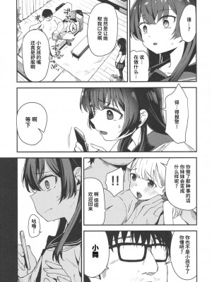 [ホロナミンZ (ホロナミン)] Re：Rape 1-4 (最終話)+番外編 [中国翻訳] [個人合集]_P3_004
