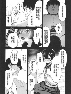 [ホロナミンZ (ホロナミン)] Re：Rape 1-4 (最終話)+番外編 [中国翻訳] [個人合集]_P3_007
