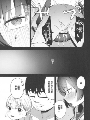 [ホロナミンZ (ホロナミン)] Re：Rape 1-4 (最終話)+番外編 [中国翻訳] [個人合集]_P3_012