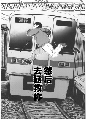 [ホロナミンZ (ホロナミン)] Re：Rape 1-4 (最終話)+番外編 [中国翻訳] [個人合集]_P5_059