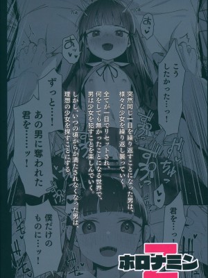 [ホロナミンZ (ホロナミン)] Re：Rape 1-4 (最終話)+番外編 [中国翻訳] [個人合集]_P5_082