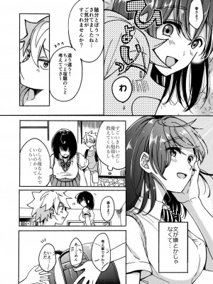 [散る国 (小中えみ)] お姉ちゃんと僕の開発性活 総集編_0018