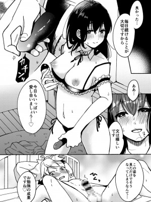 [散る国 (小中えみ)] お姉ちゃんと僕の開発性活 総集編_0020