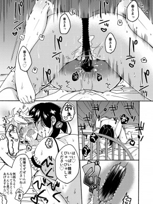 [散る国 (小中えみ)] お姉ちゃんと僕の開発性活 総集編_0025