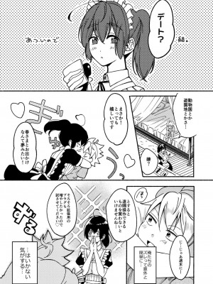 [散る国 (小中えみ)] お姉ちゃんと僕の開発性活 総集編_0027