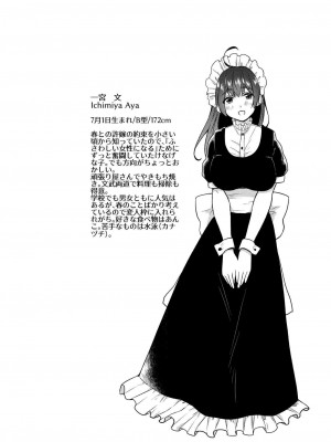 [散る国 (小中えみ)] お姉ちゃんと僕の開発性活 総集編_0028