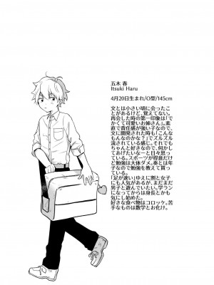 [散る国 (小中えみ)] お姉ちゃんと僕の開発性活 総集編_0033