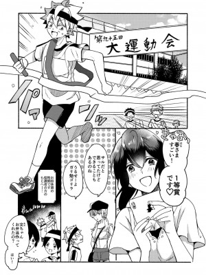 [散る国 (小中えみ)] お姉ちゃんと僕の開発性活 総集編_0035