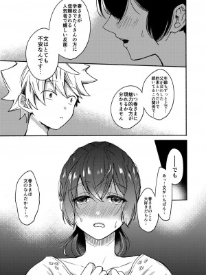 [散る国 (小中えみ)] お姉ちゃんと僕の開発性活 総集編_0039
