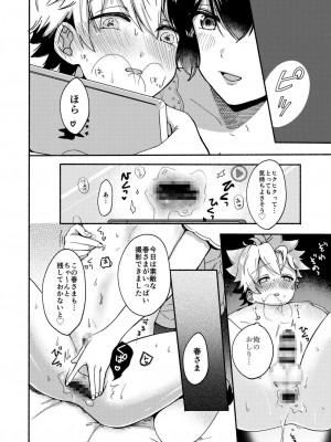 [散る国 (小中えみ)] お姉ちゃんと僕の開発性活 総集編_0044