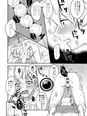 [散る国 (小中えみ)] お姉ちゃんと僕の開発性活 総集編_0046