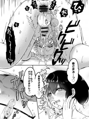 [散る国 (小中えみ)] お姉ちゃんと僕の開発性活 総集編_0047