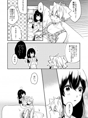 [散る国 (小中えみ)] お姉ちゃんと僕の開発性活 総集編_0054
