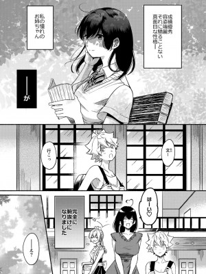 [散る国 (小中えみ)] お姉ちゃんと僕の開発性活 総集編_0057
