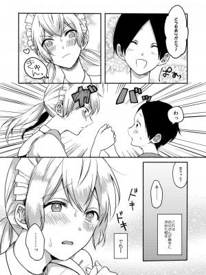 [散る国 (小中えみ)] お姉ちゃんと僕の開発性活 総集編_0060