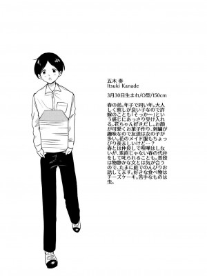 [散る国 (小中えみ)] お姉ちゃんと僕の開発性活 総集編_0075