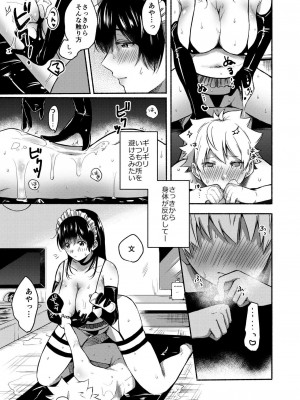 [散る国 (小中えみ)] お姉ちゃんと僕の開発性活 総集編_0081