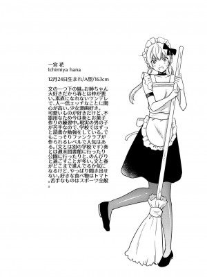 [散る国 (小中えみ)] お姉ちゃんと僕の開発性活 総集編_0098