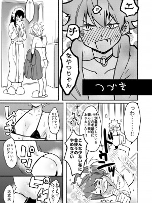 [散る国 (小中えみ)] お姉ちゃんと僕の開発性活 総集編_0099