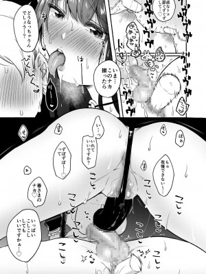 [散る国 (小中えみ)] お姉ちゃんと僕の開発性活 総集編_0107