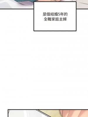 走味的初戀 11-12話_11_02