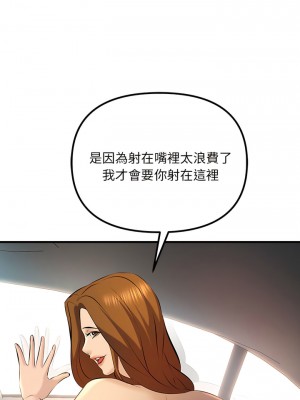 走味的初戀 11-12話_11_12