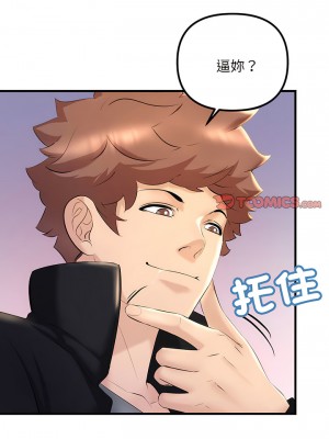 走味的初戀 11-12話_12_05