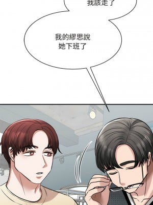 我的完美謬思 10-11話_10_09