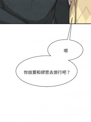 我的完美謬思 10-11話_10_10