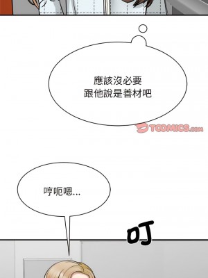 我的完美謬思 10-11話_10_14